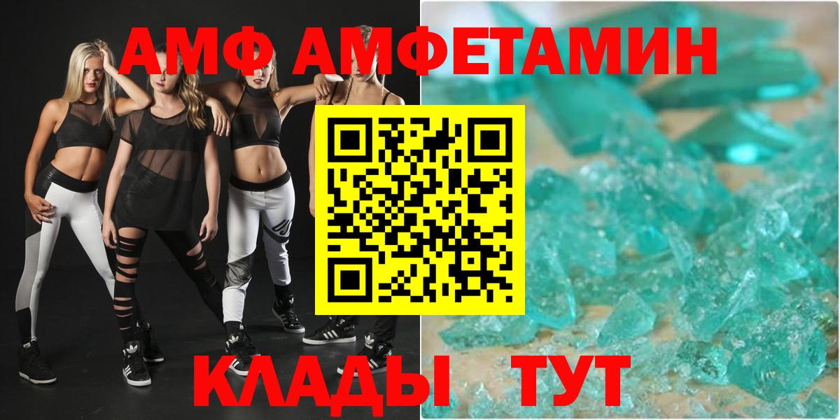 Амфетамин  Вход с VPN  АМФ  Amphetamine 98%  Альметьевск 