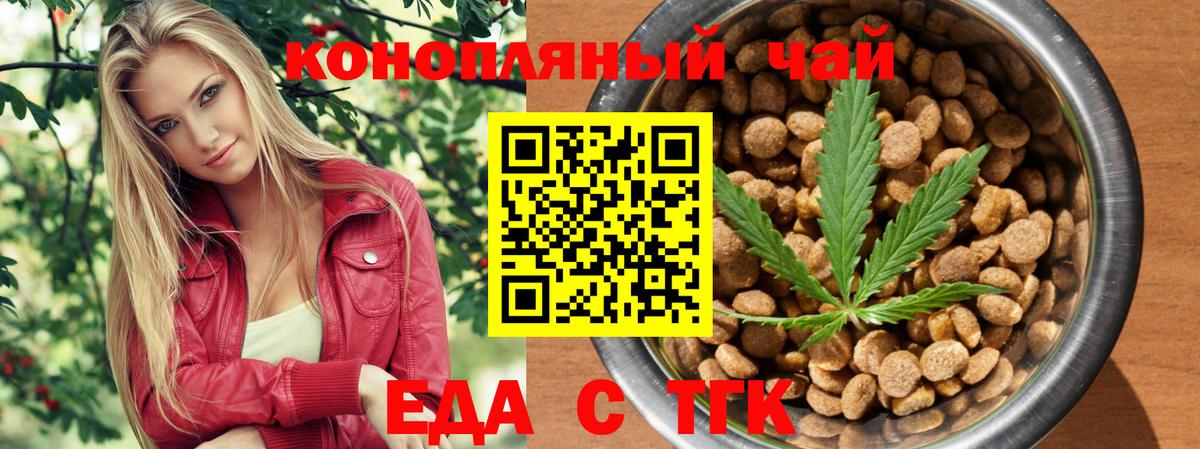 Canna-Cookies конопля Альметьевск