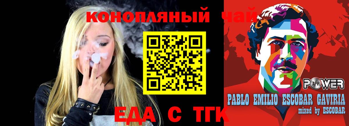 Cannafood конопля  Вход с VPN  Альметьевск 