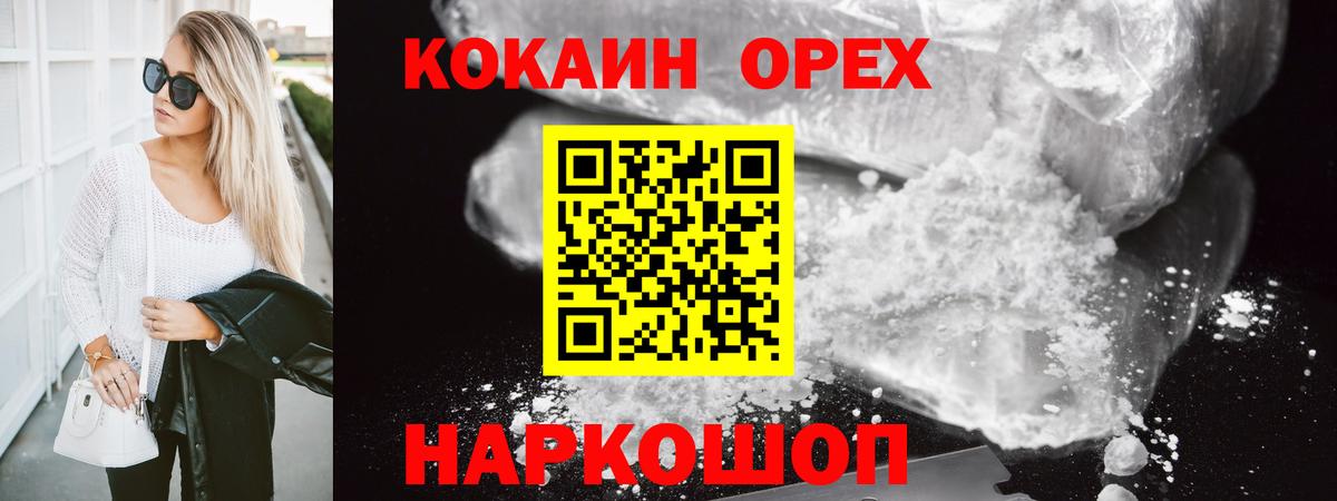 COCAIN Боливия  Вход с VPN  Альметьевск  Cocaine 98% 
