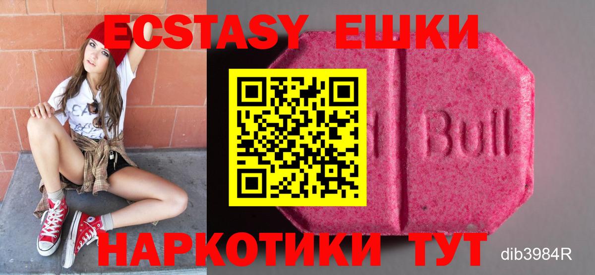 Альметьевск  Экстази MDMA  ЭКСТАЗИ  ЭКСТАЗИ Punisher  Вход с VPN 
