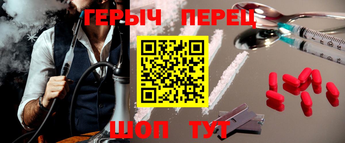 Героин белый  Вход с VPN  Альметьевск 