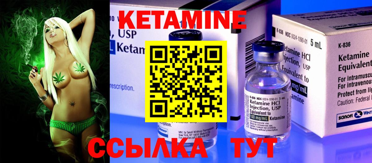 Кетамин VHQ  Вход с VPN  Альметьевск  КЕТАМИН ketamine 