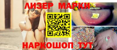 марки lsd Апшеронск