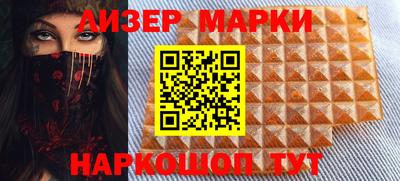 марки lsd Апшеронск