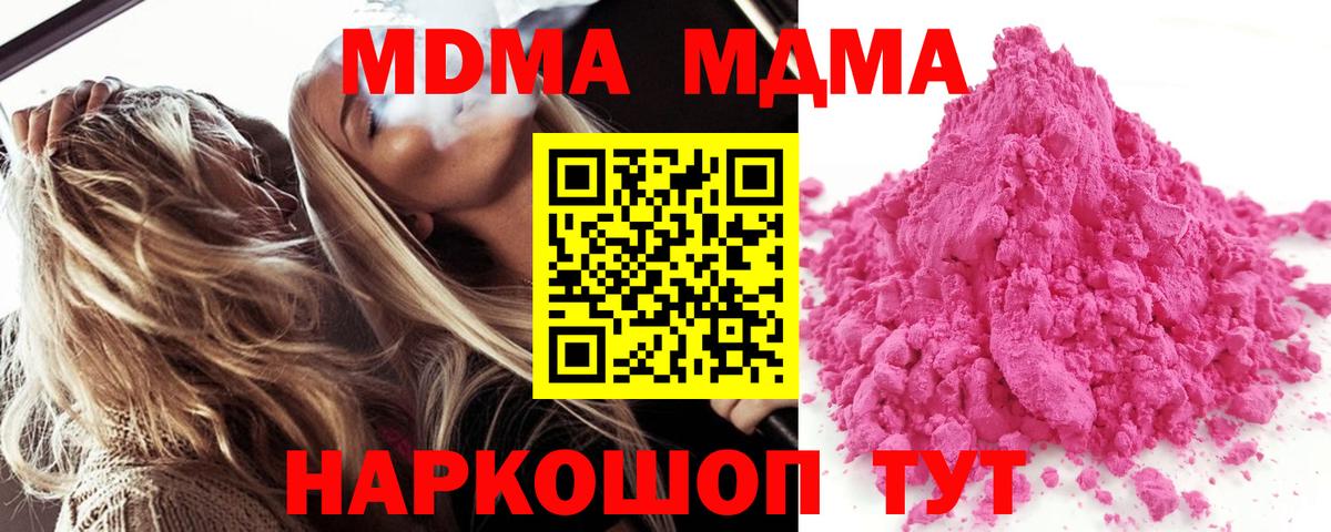 MDMA молли Альметьевск