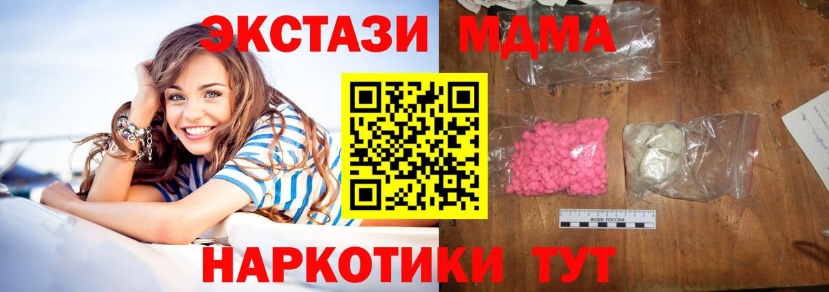 MDMA кристаллы  MDMA VHQ  Альметьевск  Вход с VPN 