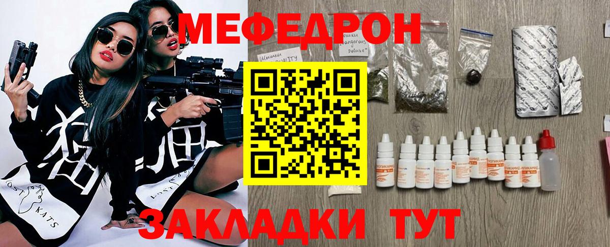 МЯУ-МЯУ  Вход с VPN  МЯУ-МЯУ  Меф VHQ  Альметьевск 