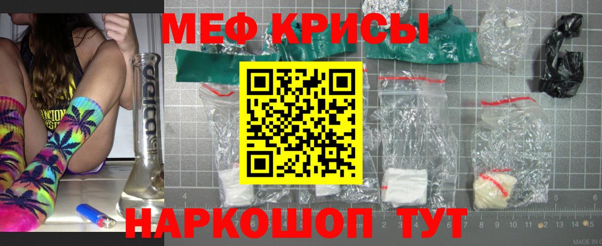 Меф мука Альметьевск