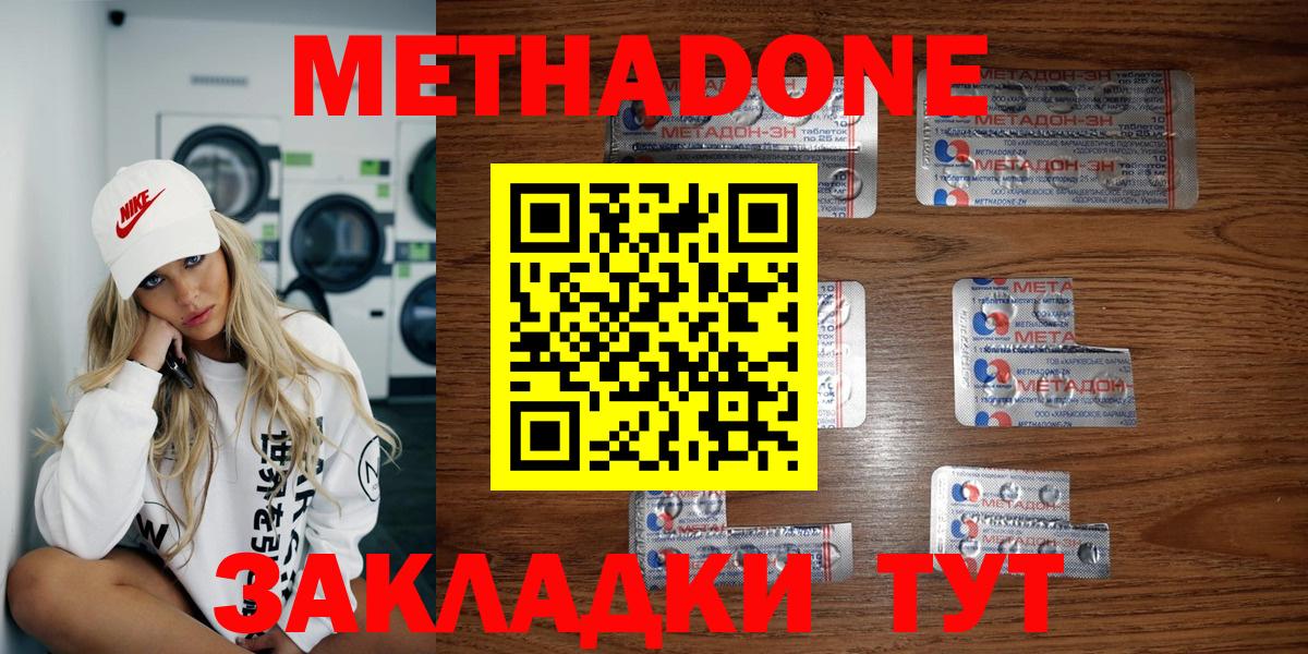 Метадон белоснежный  Метадон кристалл  Альметьевск  кракен как войти  Вход с VPN 