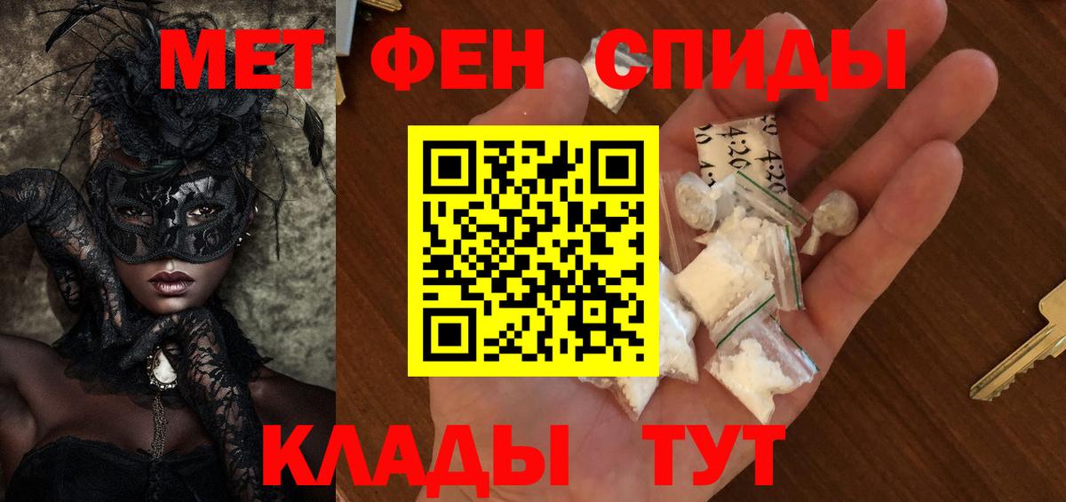 МЕТАМФЕТАМИН Methamphetamine Альметьевск