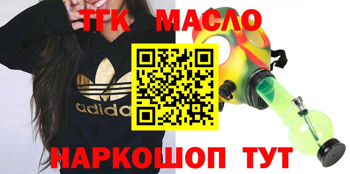 магазин  наркотиков  ТГК THC oil  Вход с VPN  Альметьевск 